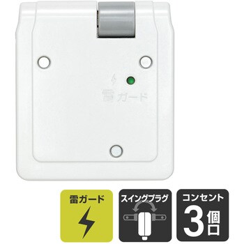 A-361SB(W) サイドコーナータップ ホワイト 直挿し 3個口 スイッチ無し