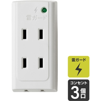 フロントタップ ホワイト 直挿し 3個口 スイッチ無し 耐雷サージ ユリア樹脂 ELPA