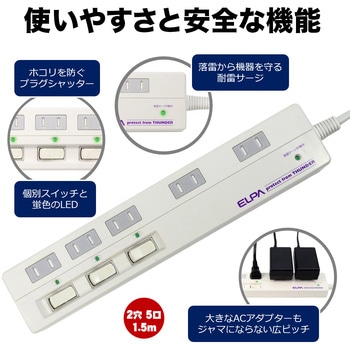 スイッチ付タップ ホワイト 1.5m  5個口 スイッチ付き ELPA