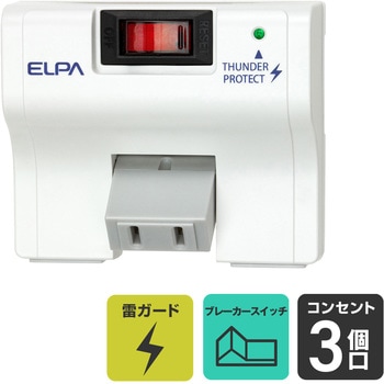 スイングタップ 3個口 集中スイッチ 耐雷サージ機能付 ELPA