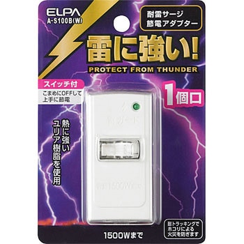 サージ付節電アダプタ 1P ELPA