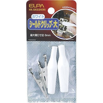 HK-SK03H(W) シールドクリップL白 1個 ELPA 【通販モノタロウ】