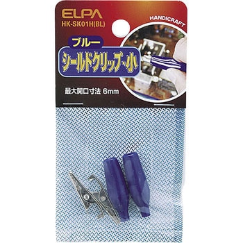 シールドクリップS青 ELPA