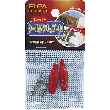 HK-SK01H(R) シールドクリップS赤 1個 ELPA 【通販モノタロウ】