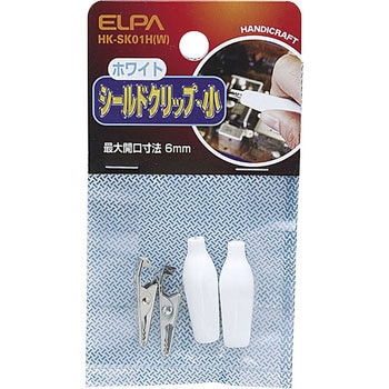 シールドクリップS白 ELPA