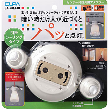 Epi d 10　珍品アコギ　直接取引可能　ソフトケース付　男鳴り SA-K01AJB センサー付器具用アダプター 1個 ELPA 【通販モノタロウ】