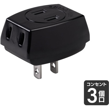 トリプルタップ 3個口 コンセント 増設 ELPA