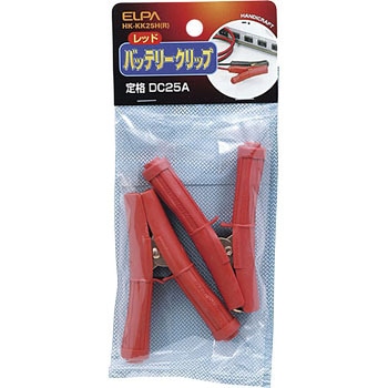 バッテリークリップ赤 ELPA
