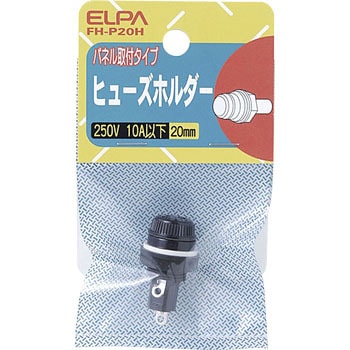 ヒューズホルダー ELPA