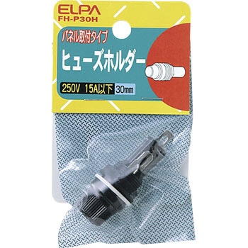 ヒューズホルダー ELPA
