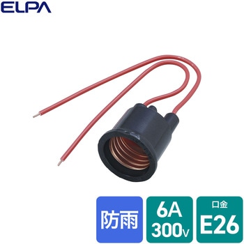 ベークソケット ELPA