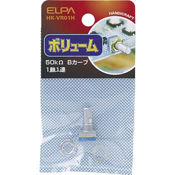 ボリューム 1連用 ELPA