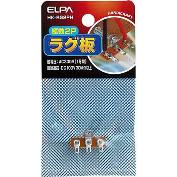 ラグ板2P ELPA