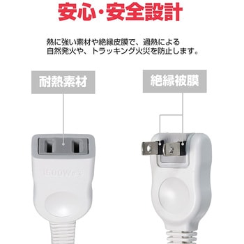 延長ケーブル 延長コード 電源タップ 1個口 スイッチなし 熱に強い 180°角度調整 プラグ ELPA
