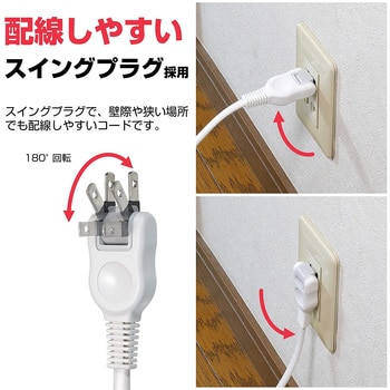 延長ケーブル 延長コード 電源タップ 1個口 スイッチなし 熱に