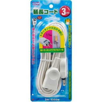 延長ケーブル 延長コード 電源タップ 1個口 スイッチなし 熱に強い 180°角度調整 プラグ ELPA