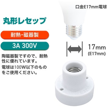 丸型レセップ ELPA