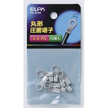 丸形圧着端子 ELPA