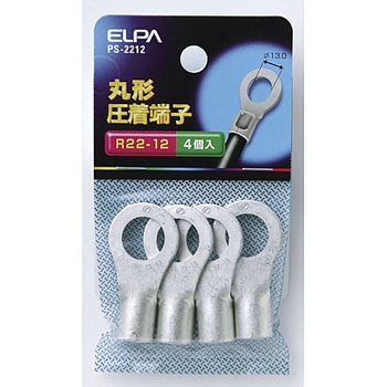 丸形圧着端子 ELPA