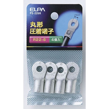 丸形圧着端子 ELPA