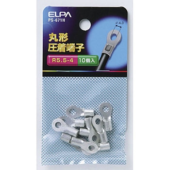 丸形圧着端子 ELPA