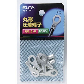 丸形圧着端子 ELPA