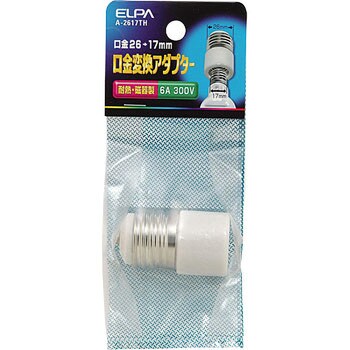 口金変換アダプター Elpa 朝日電器 電球ソケット 通販モノタロウ