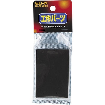 工作用BOX ELPA