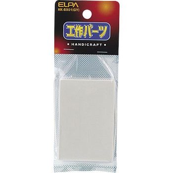 工作用BOX ELPA