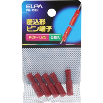 差込ピン端子 ELPA