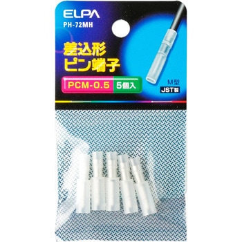 差込ピン端子 ELPA
