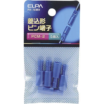 差込ピン端子 ELPA