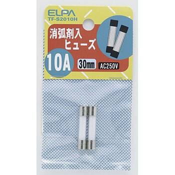 消弧剤ヒューズ ELPA