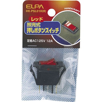 照光式スイッチ 赤 ELPA