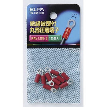 絶縁丸端子 1．25-3 ELPA