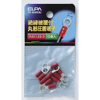 絶縁丸端子 1．25-5 - ELPA