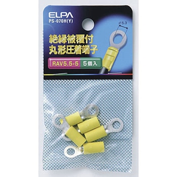 絶縁丸端子 5．5-5 ELPA