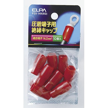 絶縁端子キャップ ELPA