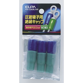 絶縁端子キャップ ELPA