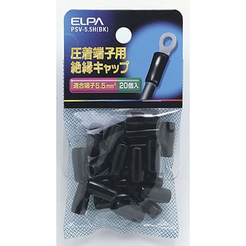 絶縁端子キャップ ELPA