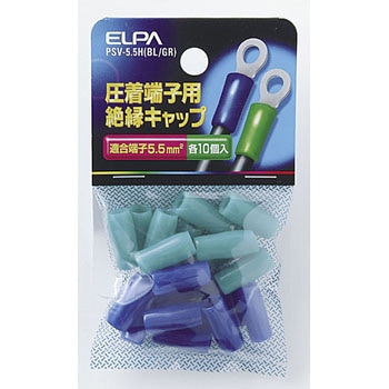絶縁端子キャップ ELPA