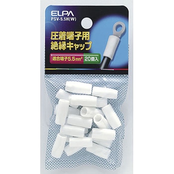 絶縁端子キャップ ELPA