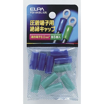 絶縁端子キャップ ELPA