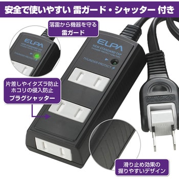 コード付タップ 延長コード 電源タップ 3個口 トラッキング 火災予防