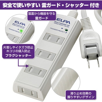 コード付タップ 延長コード 電源タップ 4個口  トラッキング 火災予防 回転式コンセント ELPA