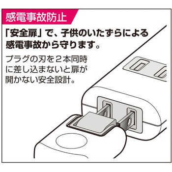 コード付タップ 延長コード 電源タップ 4個口  トラッキング 火災予防 回転式コンセント ELPA