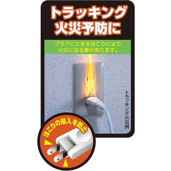 コード付タップ 延長コード 電源タップ 4個口  トラッキング 火災予防 回転式コンセント ELPA