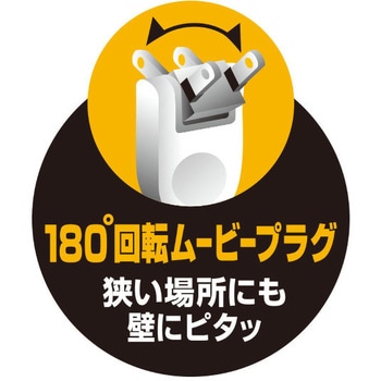 コード付タップ 延長コード 電源タップ 4個口  トラッキング 火災予防 回転式コンセント ELPA