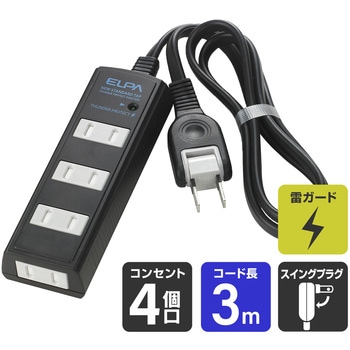 コード付タップ 延長コード 電源タップ 4個口  トラッキング 火災予防 回転式コンセント ELPA