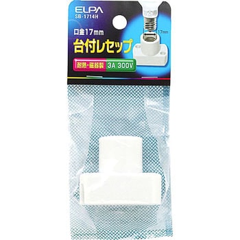台付レセップ ELPA
